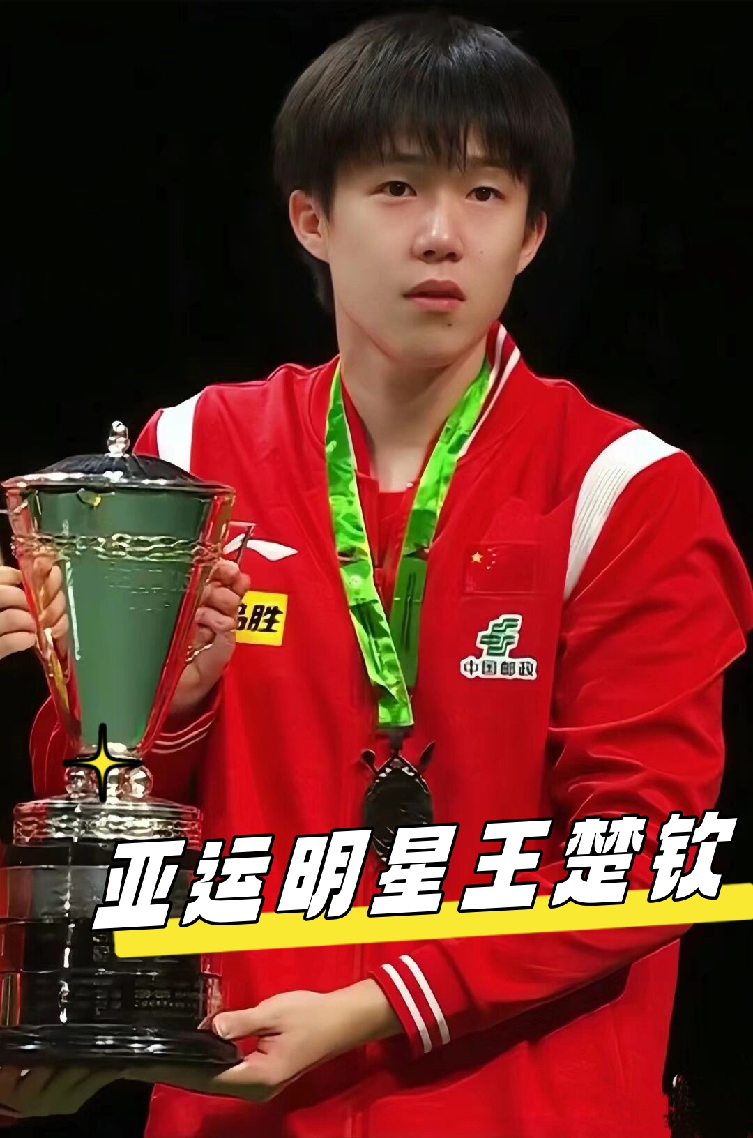 国安打入了 国安打入了